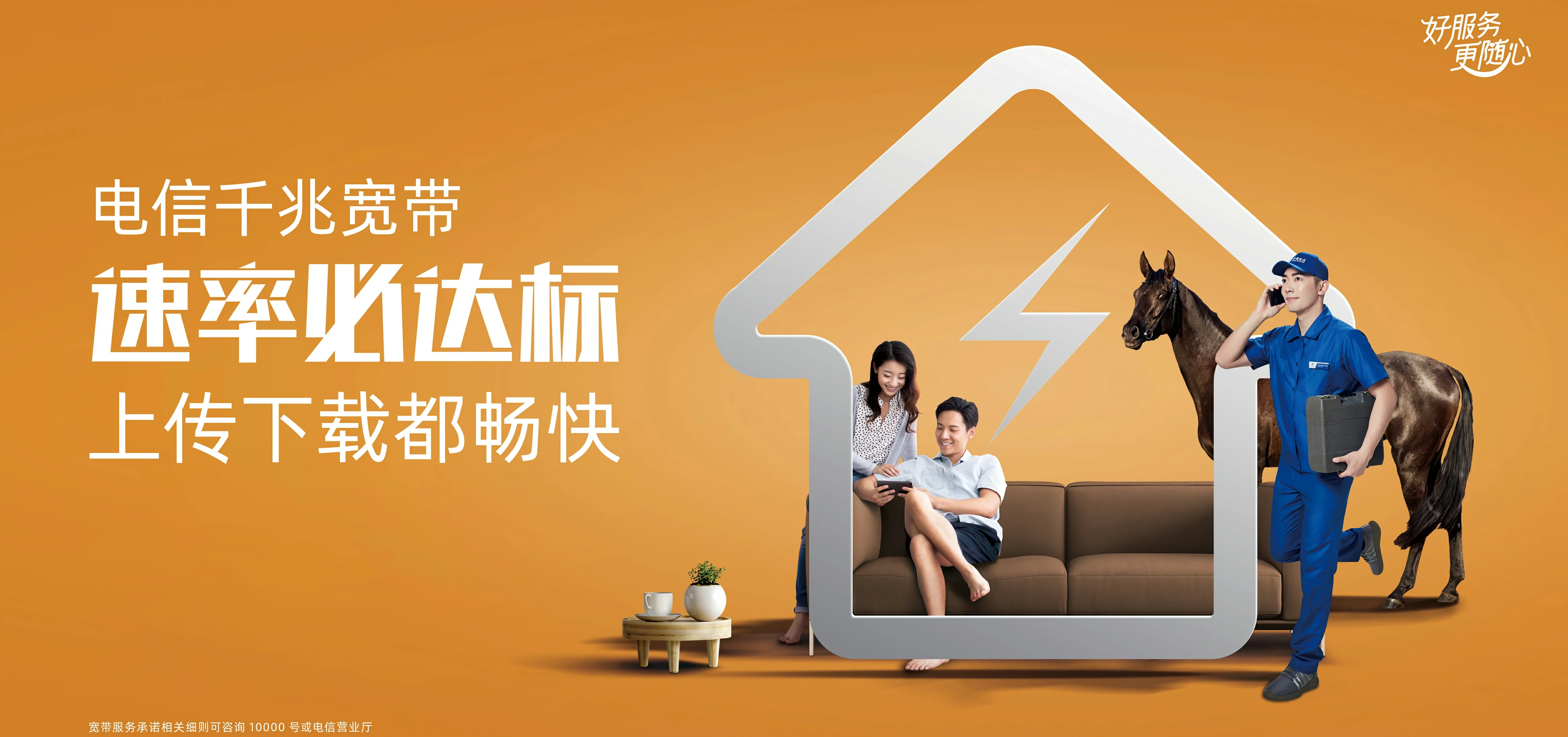 中国电信 香坊区电信宽带 宽带套餐
